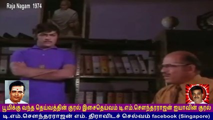 Raja Nagam  1974 &  T M Soundararajan Legend