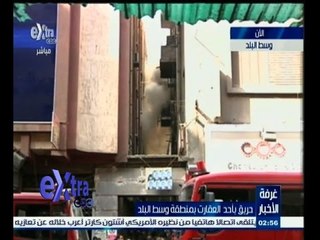 #غرفة_الأخبار | عاجل...‎حريق بأحد العقارات بمنطقة وسط البلد