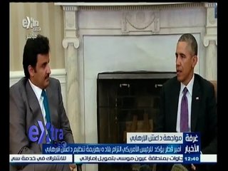 Скачать видео: #غرفة_الأخبار | ‎‎أمير قطر يؤكد للرئيس الأمريكي التزام بلاده بهزيمة تنظيم داعش الإرهابي