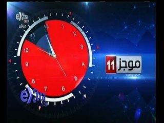 #غرفة_الأخبار | موجز أخبار الحادية عشر صباحاً | 25 فبراير 2015