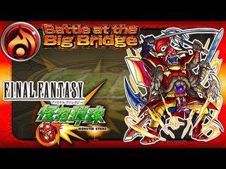 《FINAL FANTASY》x《怪物彈珠》  Battle at the Big Bridge 【究極】 ~第VIII号游戏室
