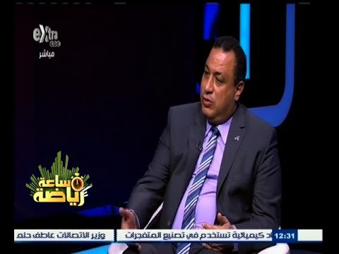 #ساعة‪_‬رياضة | الحلقة الكاملة 24 فبراير 2015 | لقاء مع علي غيط المشرف العام على الكرة باتحاد الشرطة