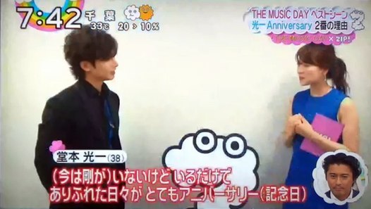 堂本光一 違う部分でつながっている - 動画 Dailymotion