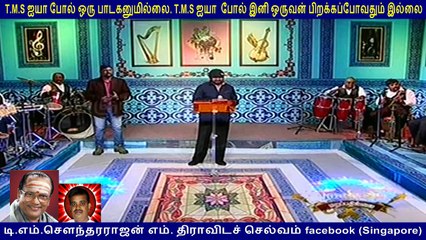 T M Soundararajan Legend & Chandrasekar vol 43