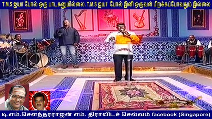 T M Soundararajan Legend & Chandrasekar vol 44