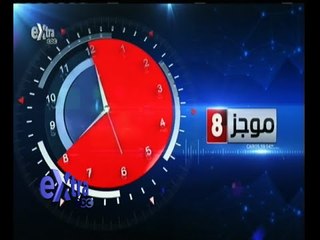 #غرفة_الأخبار | موجز أخبار الثامنة مساء | 24 فبراير 2015