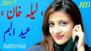 EID 2017 - Laila Khan HD 1080p ' Khkule Me Khanda ' Kabul Concert 2017 Nowruz 1396 