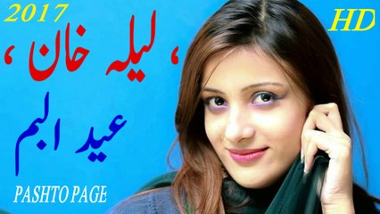 EID 2017 - Laila Khan HD 1080p ' Khkule Me Khanda ' Kabul Concert 2017 Nowruz 1396 " Laila Khan New Songs 2017 HD