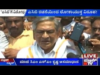 Former CM S M Krishna Not Happy With Replacement Of Lokayukta With ACB