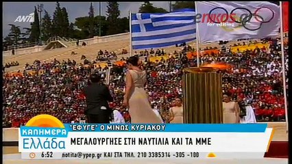 Πως «αποχαιρέτησε» ο Γιώργος Παπαδάκης τον Μίνωα Κυριακού