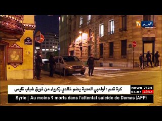 فرنسا: إصابة 8 أشخاص في تبادل لإطلاق نار بمقاطعة أفينيون