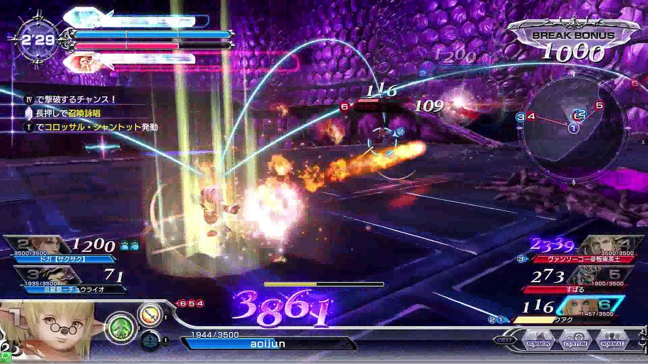 DISSIDIAFINALFANTASY　Shantott　20170703