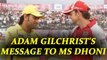 MS Dhoni congratulated by Gilchrist for breaking his record against Windies | Oneindia news