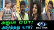 Bigg Boss Tamil, Anuya Is The First Contestant To Be Out-Filmibeat Tamil