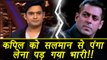 Salman Khan ANGRY from Kapil Sharma; Here's Why | FilmiBeat