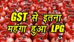 GST Impact : Cooking LPG cylinder becomes expensive | वनइंडिया हिंदी