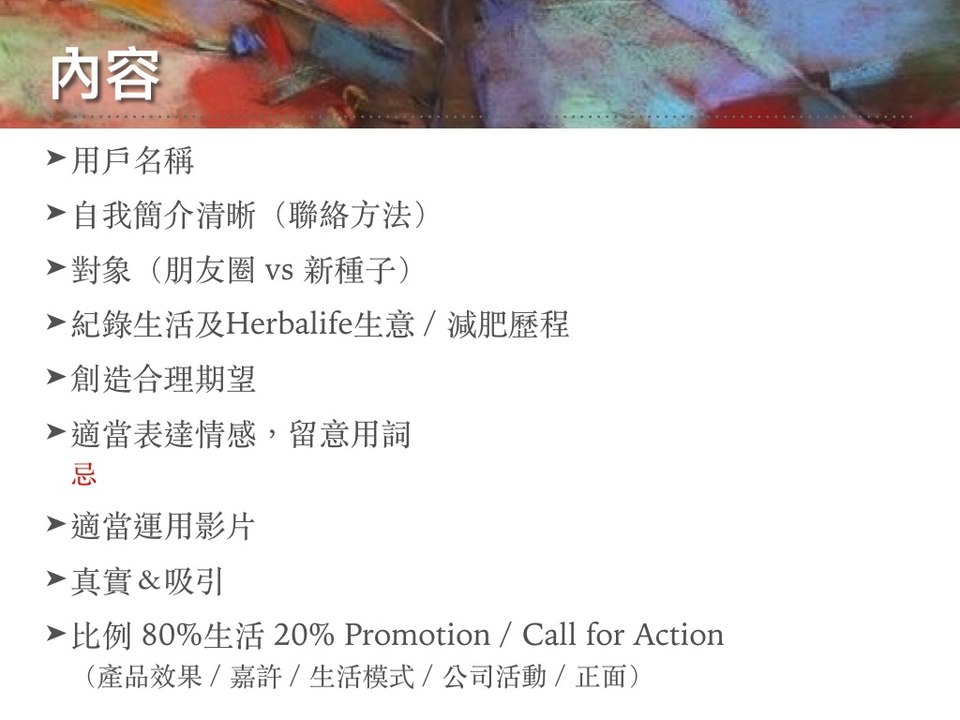 Lesson 3 Part 2/2 - Social Media Branding