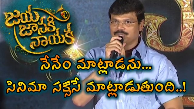Boyapati Srinu Powerful Speech @Jaya Janaki Nayaka Movie Logo Launch | Filmibeat Telugu