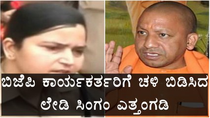 Shreshtha Thakur, Lady Singam Who Stood Up Against BJP Workers,Transferred | Oneindia Kannada
