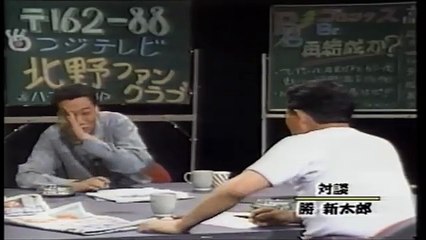 伝説の番組　北野ファンクラブ　勝新太郎 スーパー