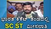 Reservations For SC-ST Community In Indian Cricket Team | Oneindia Kannada