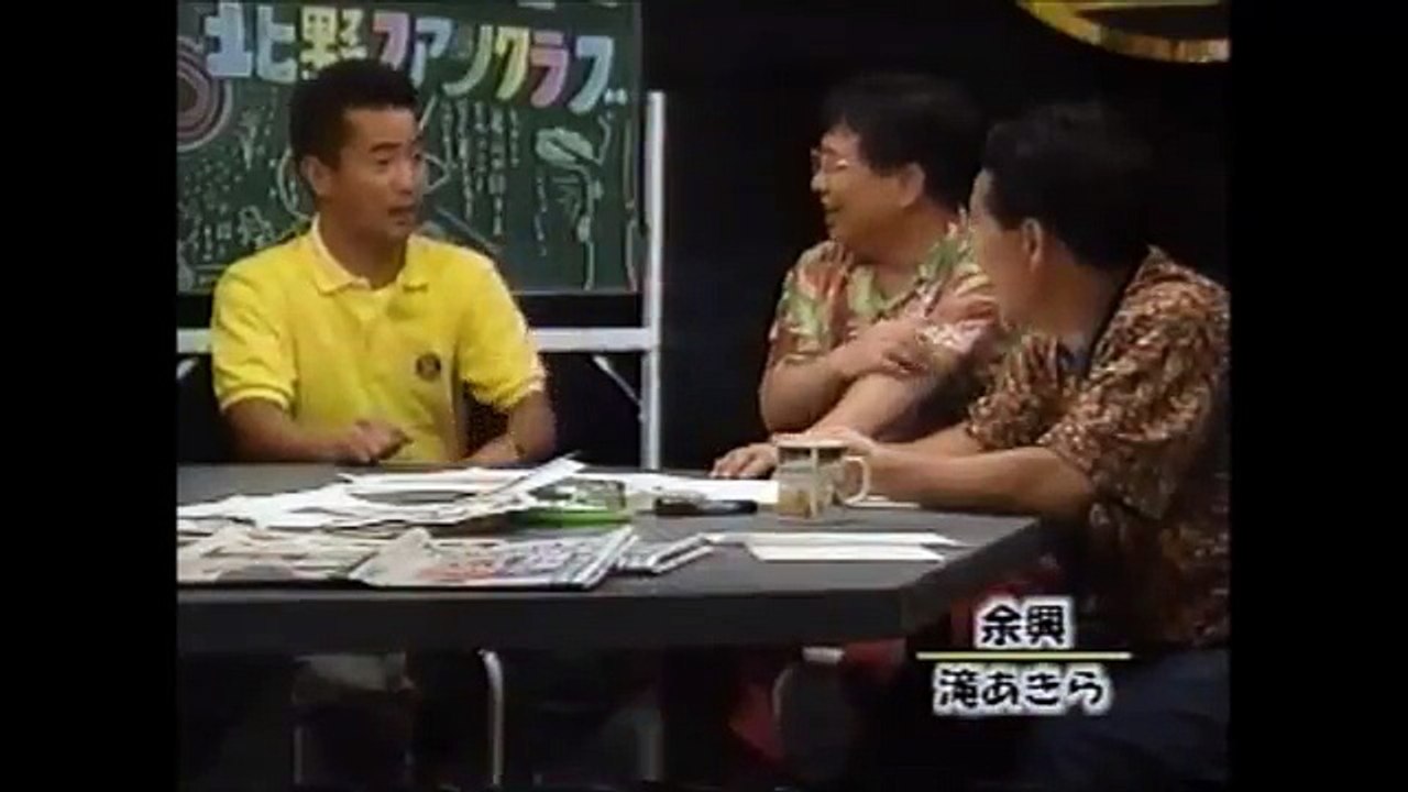 伝説の番組　北野ファンクラブ　滝あきら スーパー