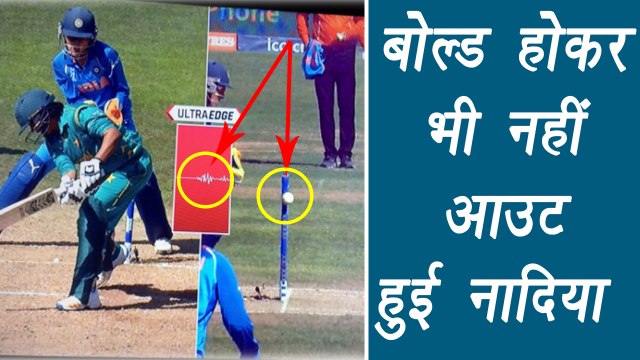 Women World Cup : Ball hits the stumps but bails don't move during India Pak Match |वनइंडिया हिंदी
