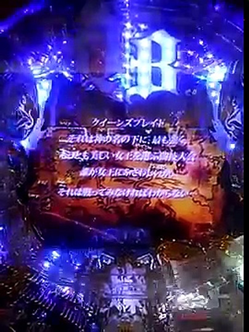 Cr クイーンズ ブレイド2 ハチエル登場 クイーンズ ブレイド予告 ナナエルvs 沼地の魔女 Video Dailymotion