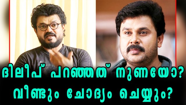 Actress Abduction Case; Police May Question Dileep And Nadirsha Again | Filmibeat malayalam