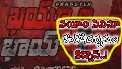 Gangster Nayeem Based Movie 'Khayyum Bhai' Director and Hero Abducted