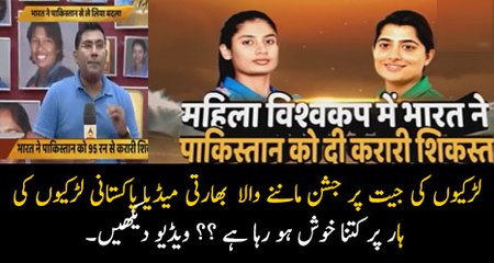 Indian Media Report On Pak VS Ind Match