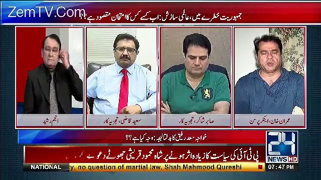 Mian Sahab Kay Liye Bari Mushkil Sorat e Hal Paida Hosakti Hai Agr UnKo- Anchor Imran Khan