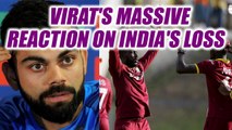 Virat Kohli reacts to India's loss to West Indies in 4th ODIs | Oneindia News