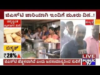 Traders Cheat Common People By Increasing Prices In The Name Of GST