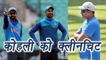 VIrat Kohli VS Kumble: Virat Kohli Gets Clean Chit from Manager Report । वनइंडिया हिंदी