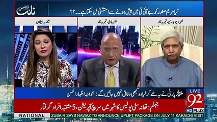 Aesay Log Shalwar Ko Ganda Nahi Kartay Aaram Se Jail Chalay Jatay Hain- Zafar Hilaly