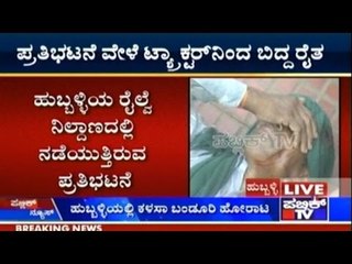 Farmer Hurt After Falling Off From Tractor During Rail Roko