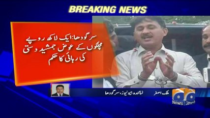 Geo Bulletin - 12 PM 03-July-2017