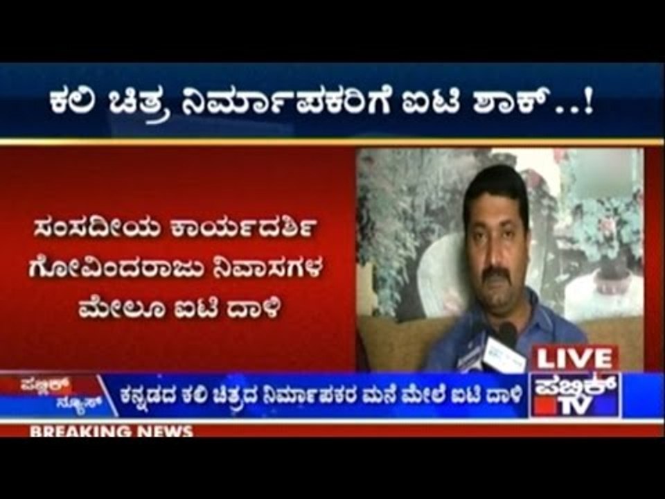 Income Tax Raid On MLC Houses, Producer Of Kali One Among Them