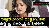തയ്യല്‍ കാരി മാളുവിനെ കളിച്ച കൊച്ചു മിടുക്കന്‍