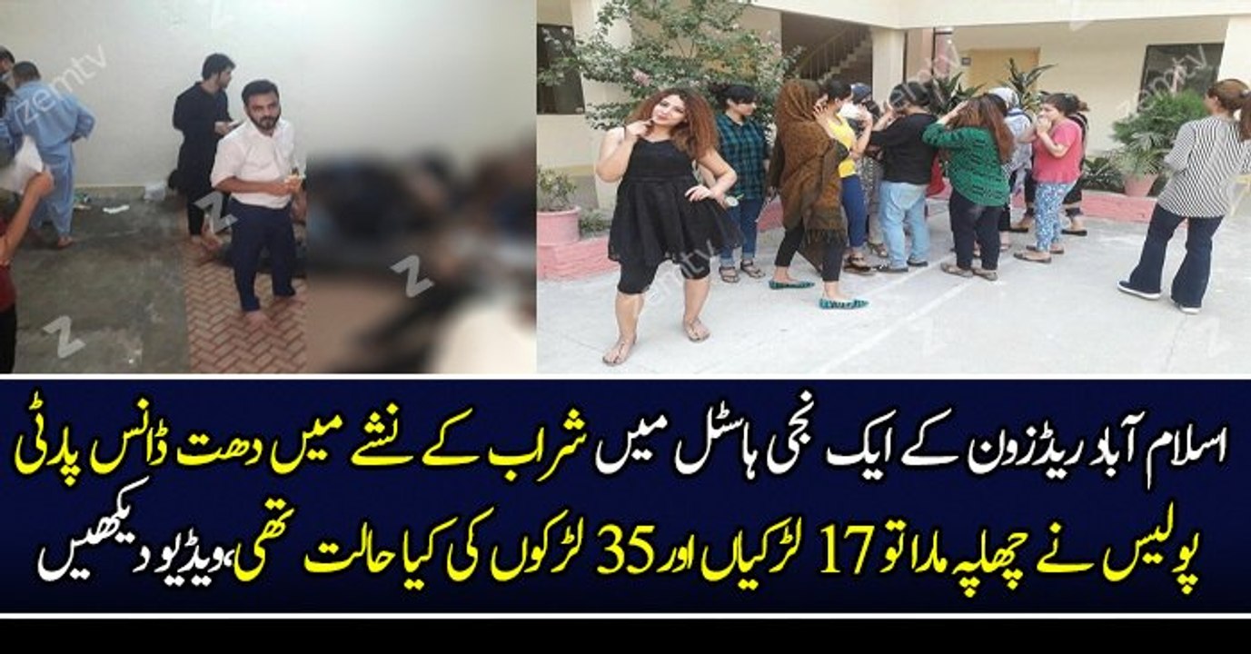 Police raid dance party at Red Zone Islamabad h...