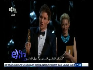 #أوسكار | شاهد ٫٫ رد فعل إيدي ريدماين الفائز بجائزة أوسكار أفضل ممثل