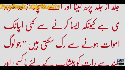 ‫پیشاب کے لئے یا کسی اور مقصد کے لئے اٹھتے ہیں‬