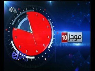 #غرفة_الأخبار | موجز أخبار العاشرة صباحا | 23 فبراير 2015