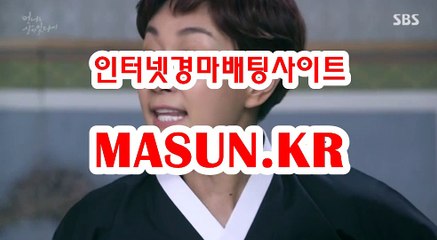 인터넷경마,온라인경마 ◐ MaSUN 쩜 K R ◑ 온라인경마