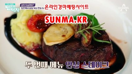 온라인경마사이트 √√ SuNMA.KR √ √  온라인경륜