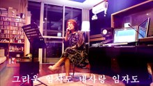 장지우 - 내사랑 임자도