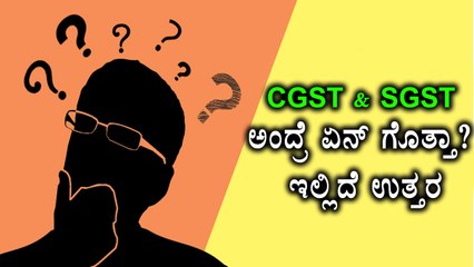 GST 2017 : Dr. Hasmukh Adhia clears the misconceptions about Hotel Bills  | Oneindia Kannada