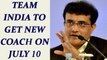 Virat Kumble row: Ganguly says, team India to get new coach on July 10 | Oneindia news