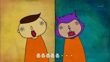 るるるの歌